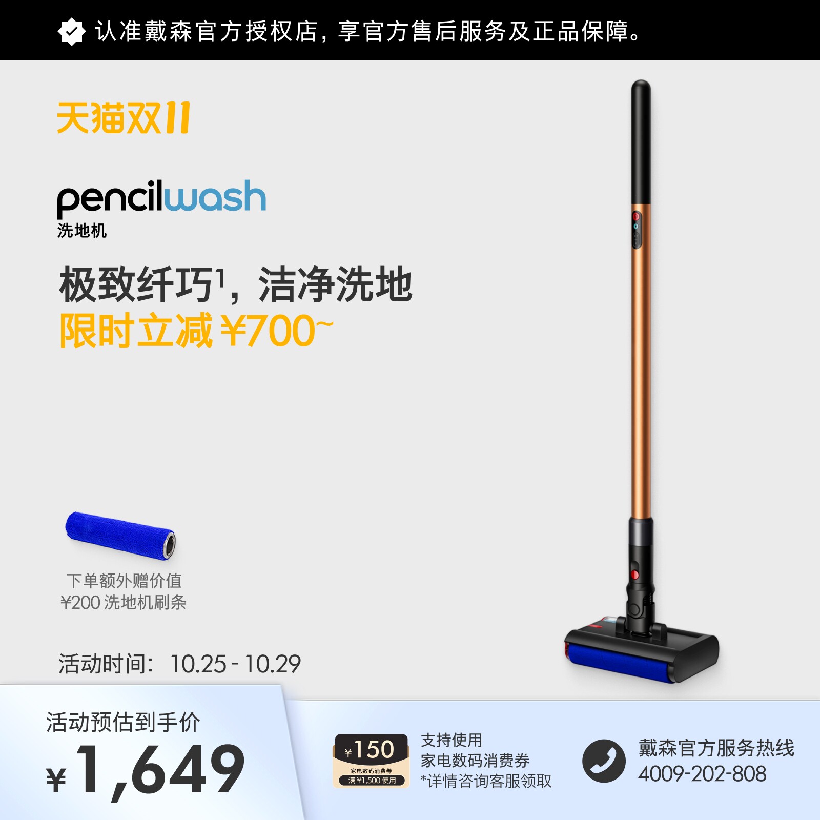 Dyson  戴森PencilWash洗地机干湿清洁高效精准去除地面顽固污渍