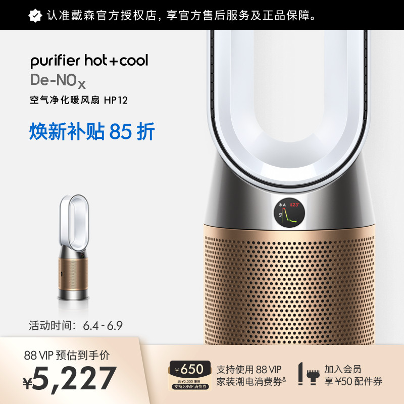 Dyson戴森HP12空气净化冷暖风扇去除尘螨细菌除甲醛皮屑宠物异味