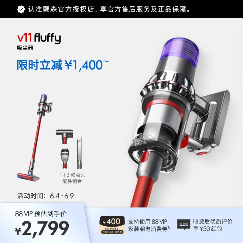 Dyson戴森V11Fluffy无线吸尘器大吸力家用大功率手持官方旗舰正品