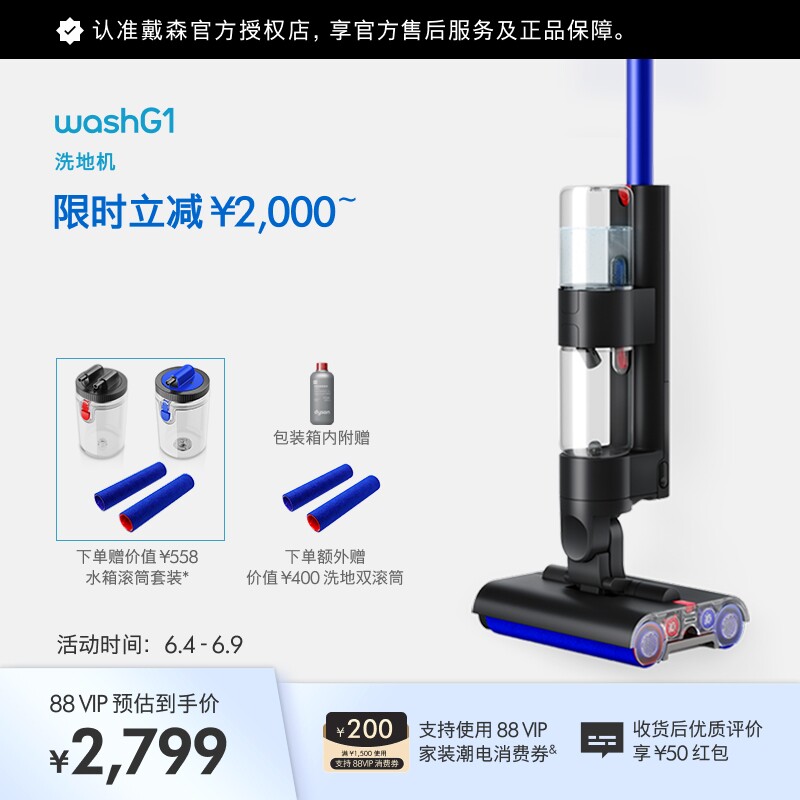 Dyson戴森洗地机 Wash G1 手持家用除渍洗拖一体无线官方旗舰正品