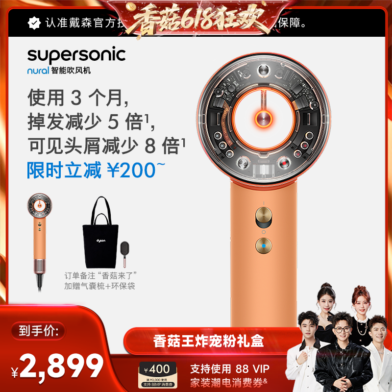 HD16智能吹风机负离子护发