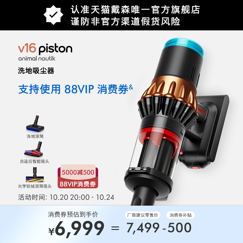 戴森洗地吸尘器无线官方旗舰正品