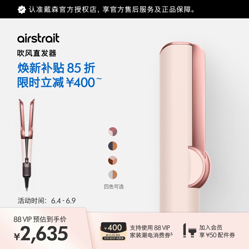 Dyson 戴森HT01吹风直发器干湿两用直板夹吹风机