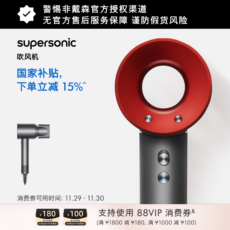 Dyson戴森HD08入门款家用吹风机中国红色智能温控护发 官方旗舰