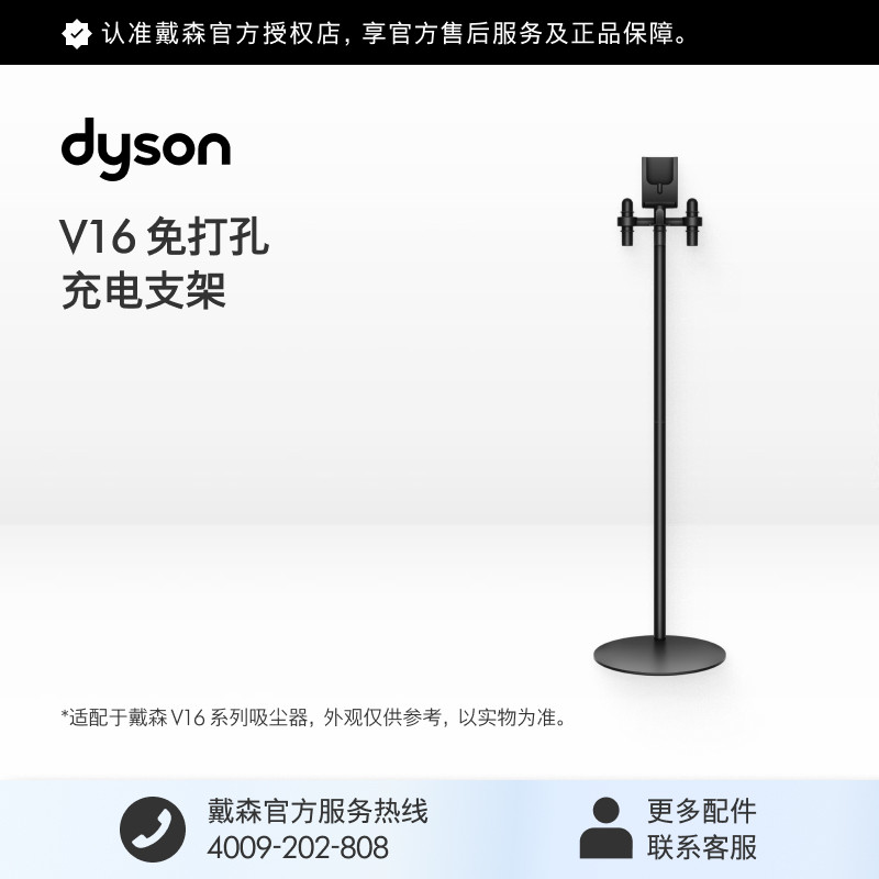 [官方正品]Dyson戴森V16系列吸尘器免打孔充电收纳支架