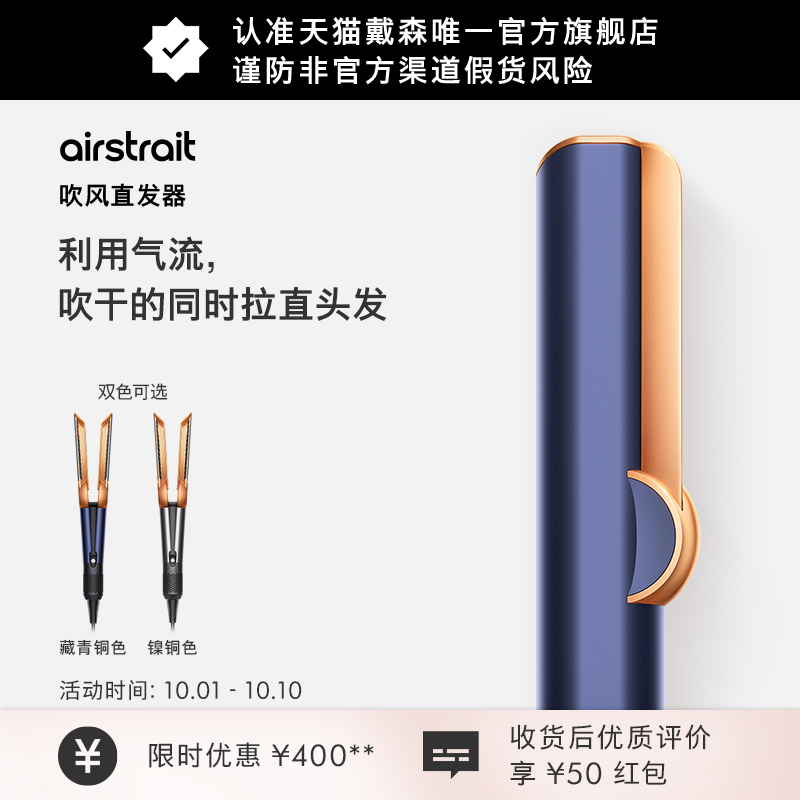 Dyson戴森HT01吹风直发器
