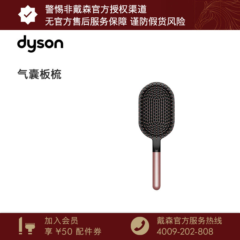 【配件】Dyson戴森Supersonic 吹风机卷发棒配件气囊梳,个人护理/保健/按摩器材,其它美发工具,淘宝优惠券,粉丝福利购,淘宝优惠卷