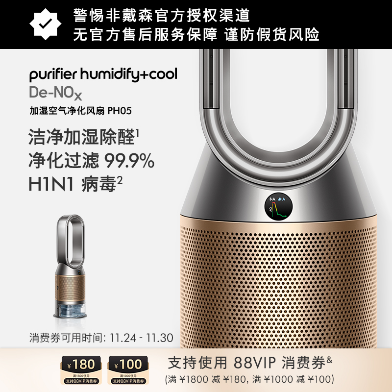 Dyson戴森PH05空气净化器加湿器