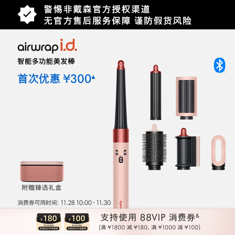 Dyson戴森HS08智能多功能美发棒