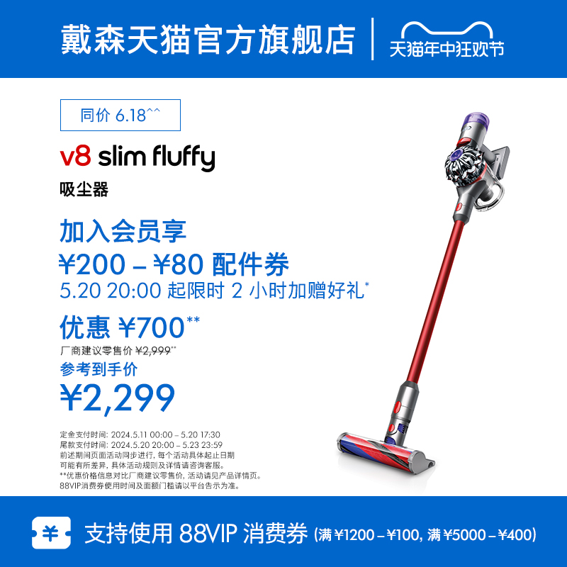 [同价618]Dyson戴森v8 slim fluffy无线轻量吸尘器家用大吸力