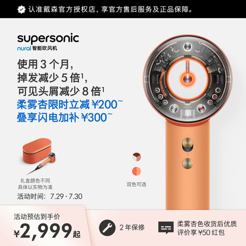 戴森HD16智能吹风机速干护发