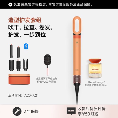 戴森HS09造型吹风机卷发棒直板夹