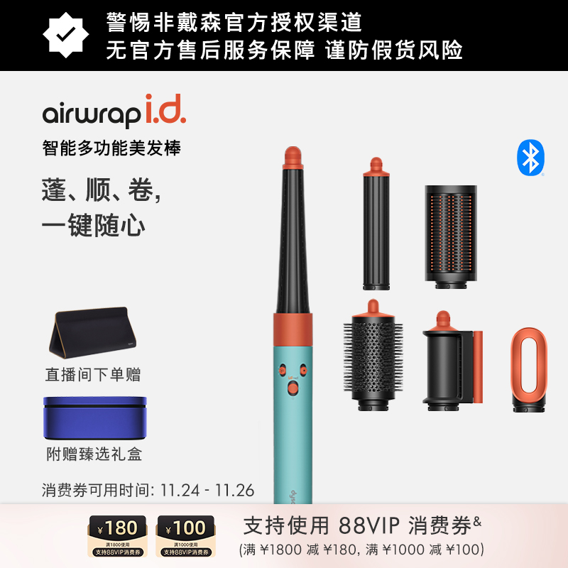 【加购！24号0点抢】Dyson戴森HS08智能蓝牙卷发棒卷直两用蓬松