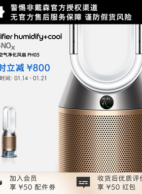 Dyson戴森PH05无雾加湿器空气净化器风扇家用官方旗舰正品