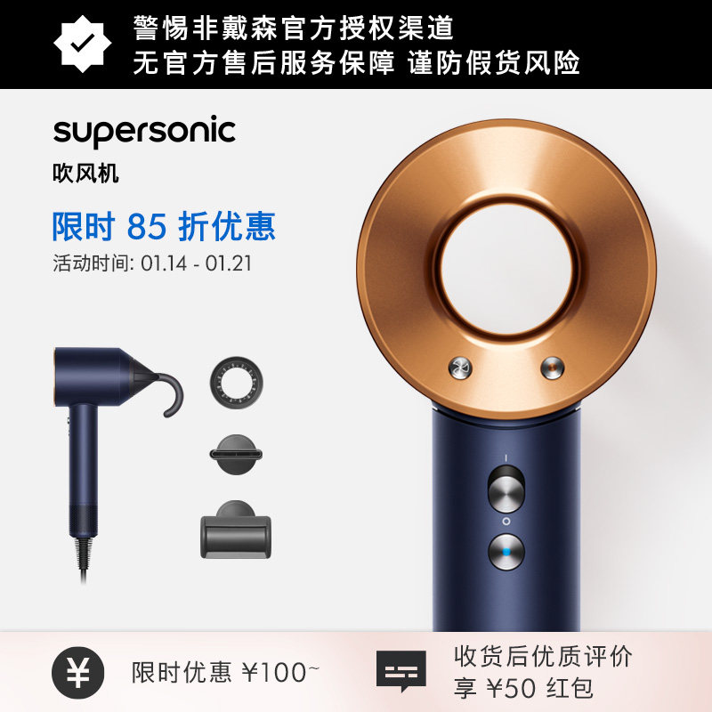 【新品】Dyson戴森HD08藏青铜色吹风机家用负离子速干护发电吹风