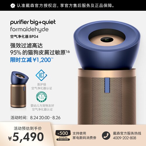 Dyson戴森BP04空气净化器除甲醛