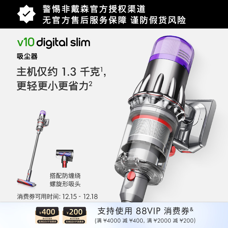Dyson戴森V10Slim手持式无线吸尘器大吸力除螨家用轻量官方旗舰