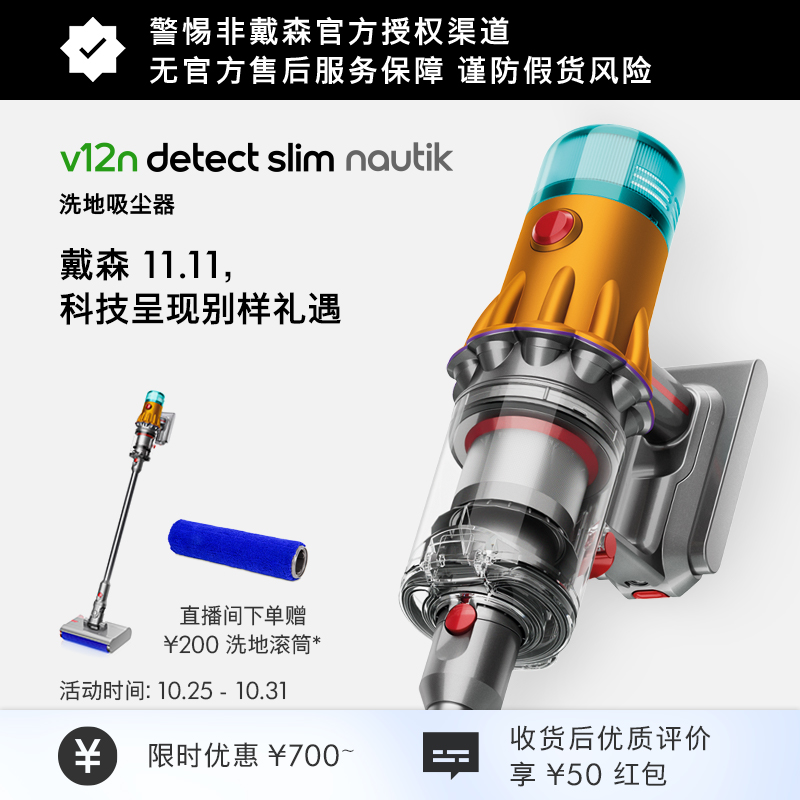 戴森V12NDetectNautik洗地吸尘器