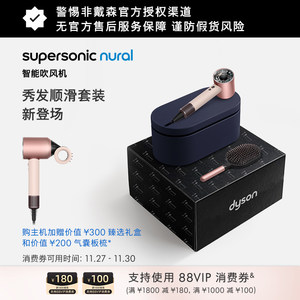 Dyson戴森HD16智能吹风机落日玫瑰色负离子速干护发家用礼盒款