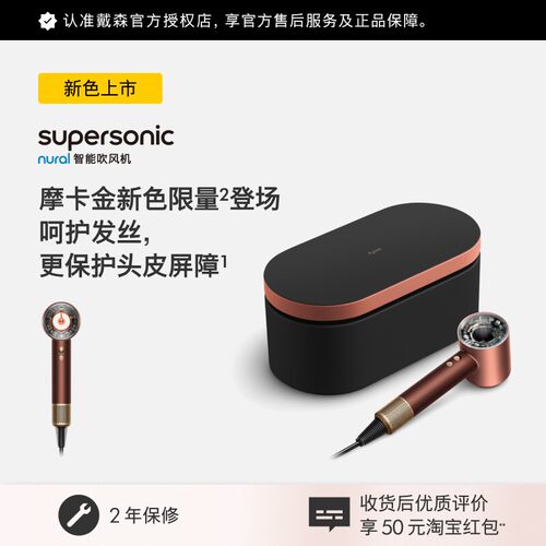 戴森HD16智能吹风机家用负离子