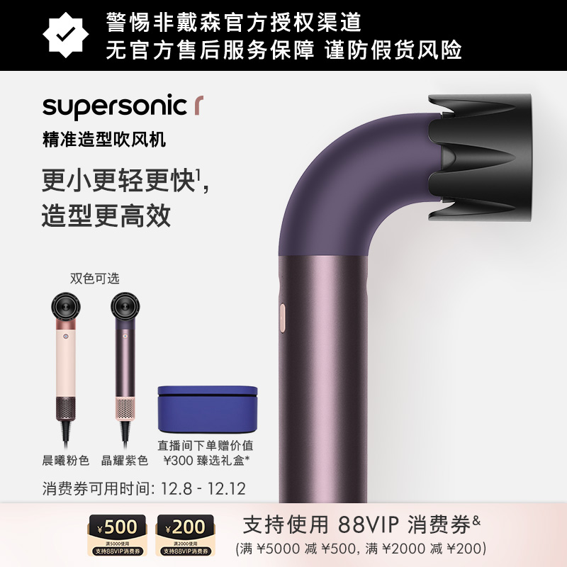 Dyson戴森HD17精准造型吹风机