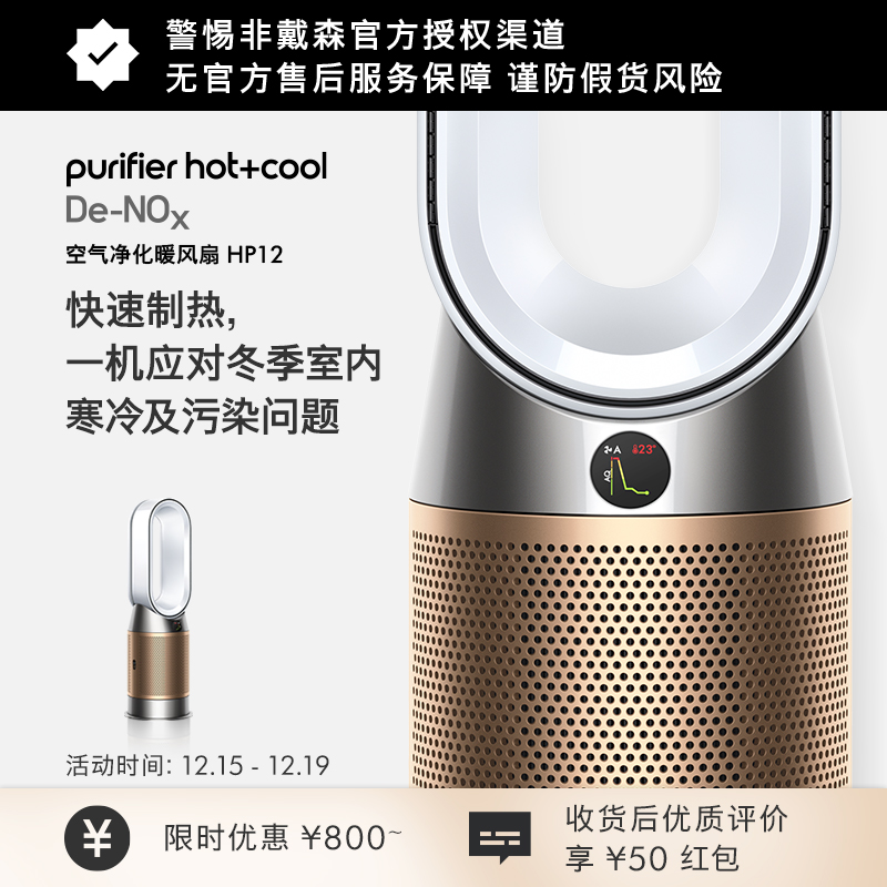 Dyson戴森HP12空气净化暖风扇