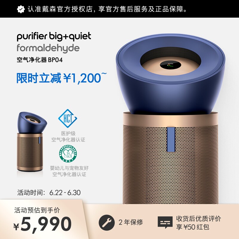 Dyson戴森BP04空气净化器除甲醛