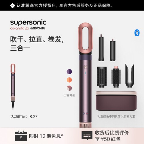 Dyson 戴森HS09多功能造型吹风机速干护发智能吹干拉直卷发三合一