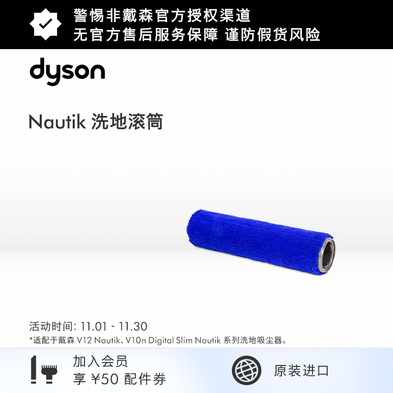 dyson戴森洗地机配件滚刷