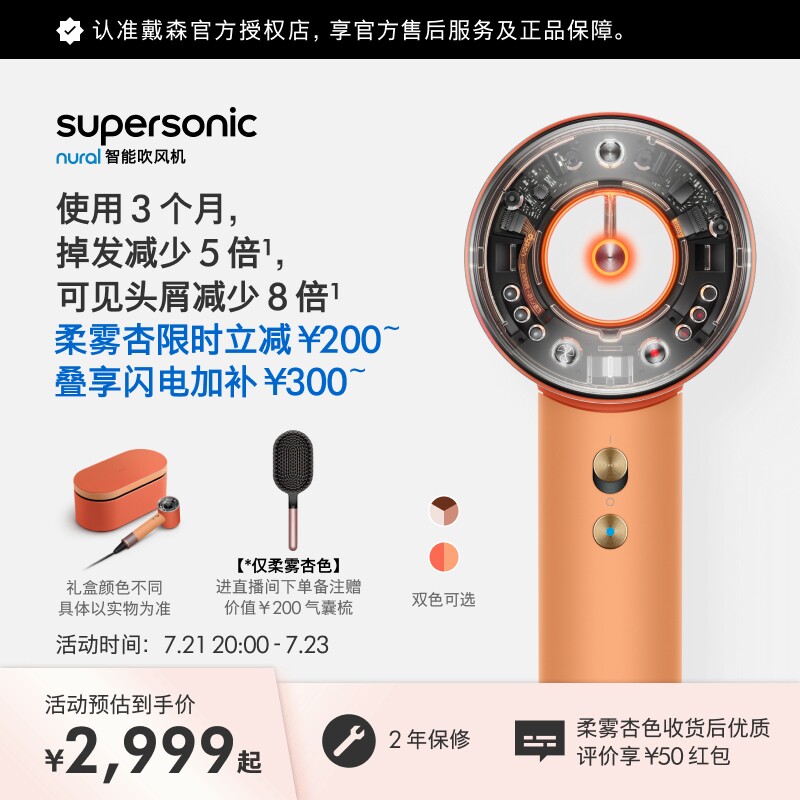 Dyson 戴森HD16智能吹风机恒温呵护头皮护发速干造型电吹风礼盒款