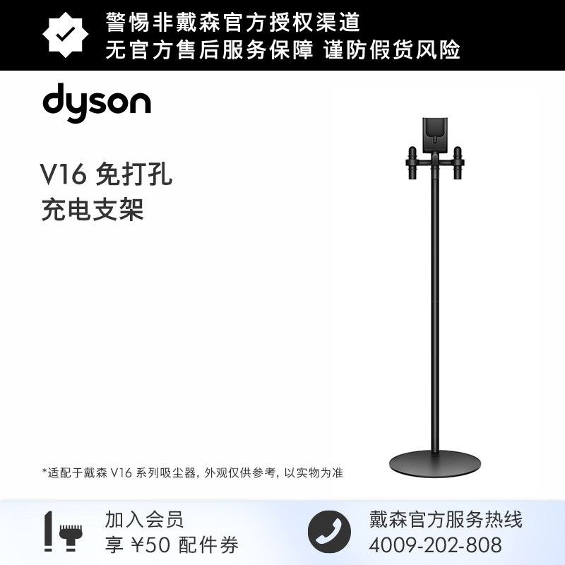 【配件】Dyson戴森V16系列吸尘器免打孔充电收纳支架