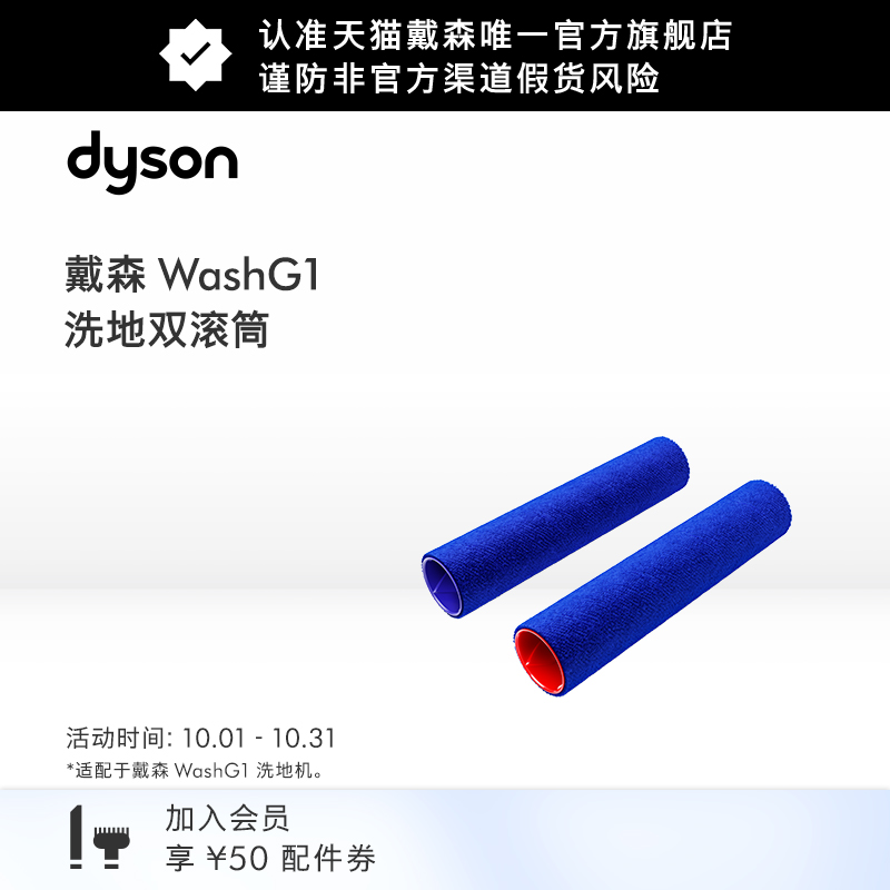 戴森/dyson洗地机双滚筒