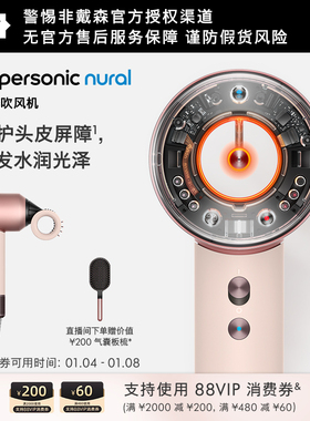 Dyson戴森HD16智能吹风机落日玫瑰色负离子速干护发家用 新年礼物