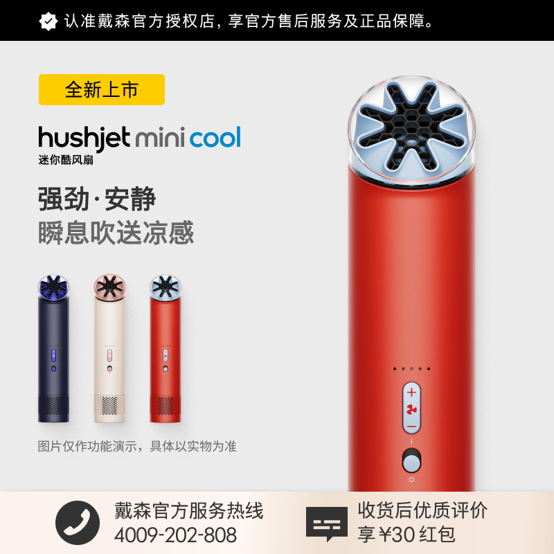 【新品】Dyson  戴森mini cool便携风扇迷你随身强劲舒适瞬息凉感