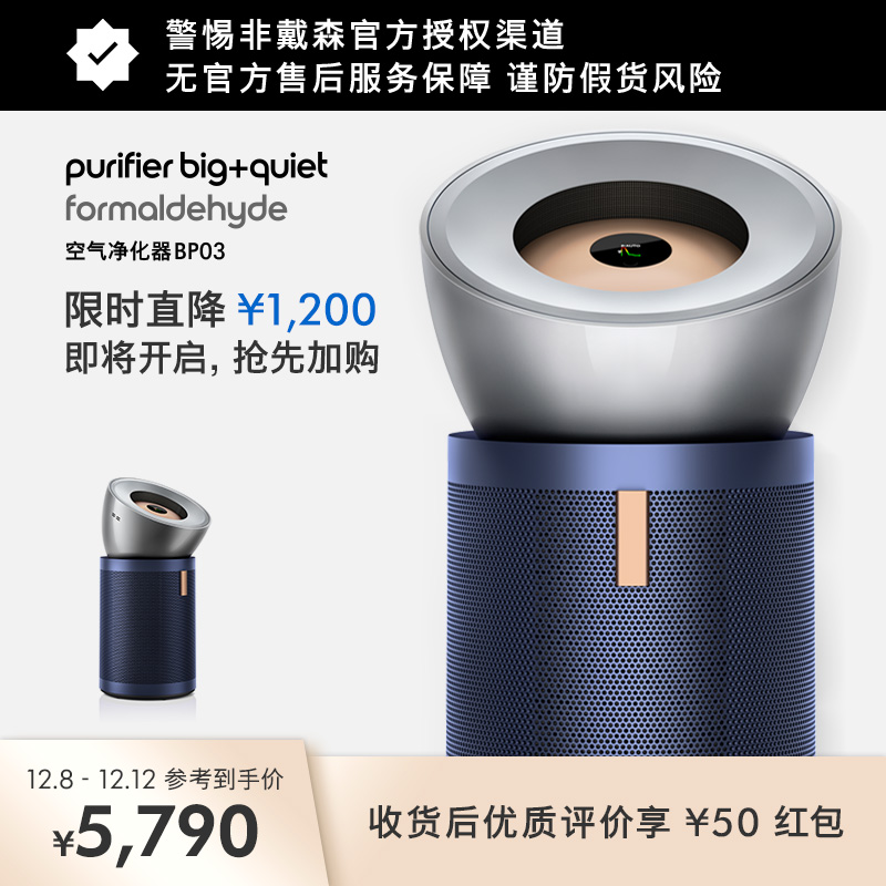 Dyson戴森BP03空气净化器除甲醛