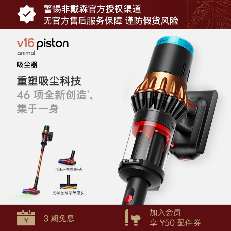Dyson戴森V16手持无线吸尘器家用大吸力大功率官方旗舰正品