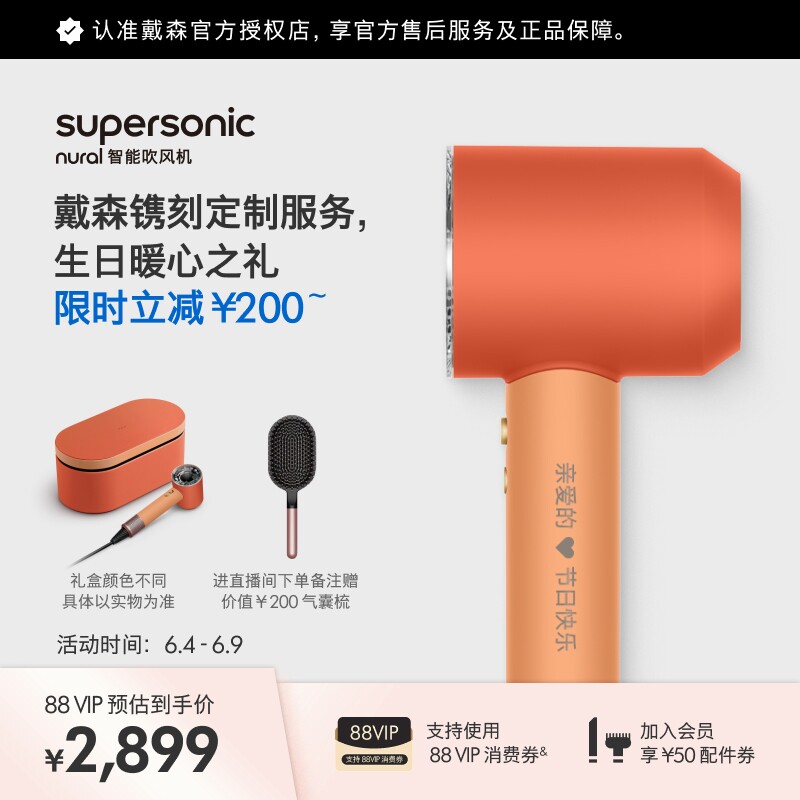 【镌刻定制服务】Dyson戴森HD16智能吹风机负离子速干护发电吹风