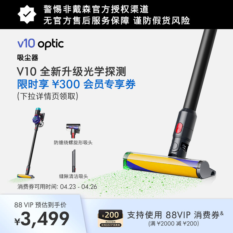 [新品光学旗舰版]Dyson戴森V10无线吸尘器家用大吸力除螨手持绿光
