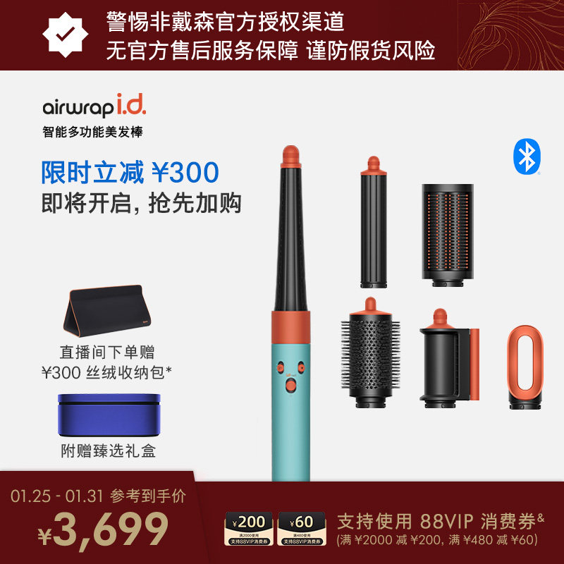 Dyson戴森HS08智能多功能美发棒持久定型卷发棒礼盒款 新年礼物,个人护理/保健/按摩器材,卷/直发器,淘宝优惠券,粉丝福利购,淘宝优惠卷
