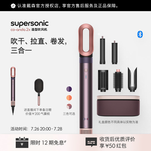 Dyson 戴森HS09多功能造型吹风机速干护发智能吹干拉直卷发三合一