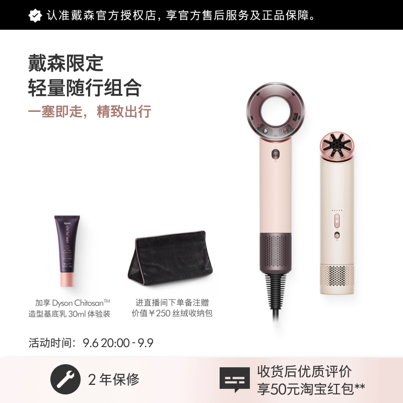 Dyson戴森恒温负离子智能吹风机图片