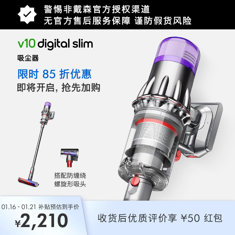 Dyson戴森V10Slim手持式无线吸尘器大吸力除螨家用轻量官方旗舰