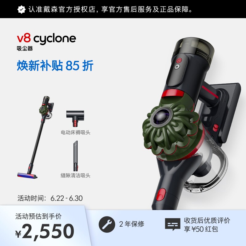 戴森V8Cyclone无线吸尘器家用