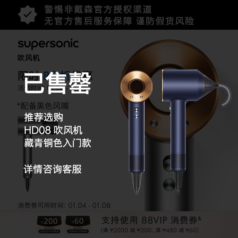 Dyson戴森HD08铜镍色吹风机家用负离子速干护发电吹风新年礼物