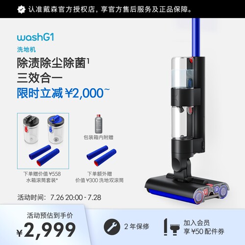 戴森WashG1洗地机官方旗舰正品