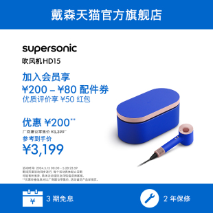 雾粉星云蓝电吹风Supersonic Dyson戴森吹风机HD15 520礼物