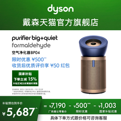 【国家补贴15%】Dyson戴森BP04空气净化器新房除甲醛宠物家用