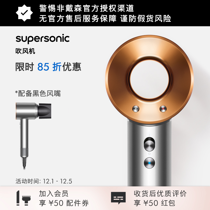 Dyson戴森HD08吹风机铜镍色