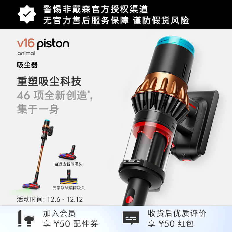 戴森V16吸尘器无线手持官方旗舰