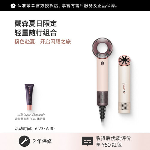 Dyson戴森恒温负离子智能吹风机